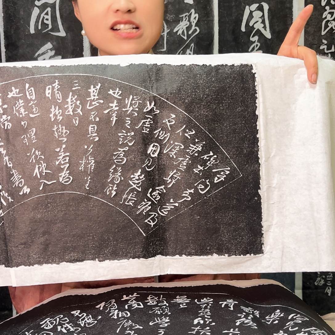 拓片用纸印石拓片