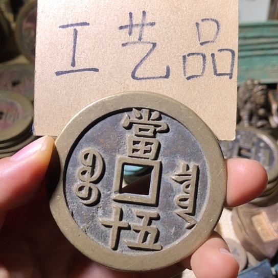 铜现代工艺品老铜翻砂