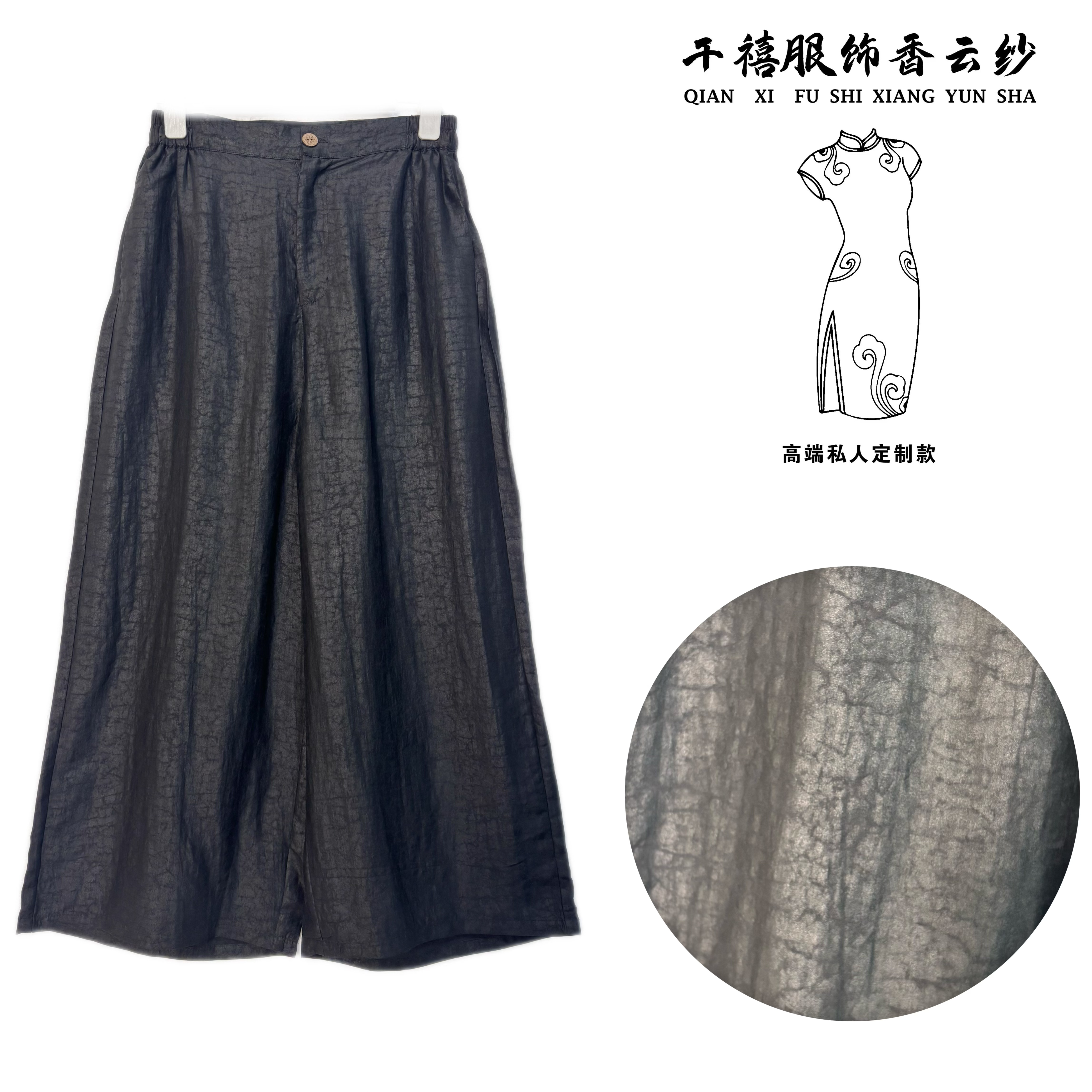 【千禧专属】831-1香云纱高腰时尚休闲百搭阔腿国风裤子