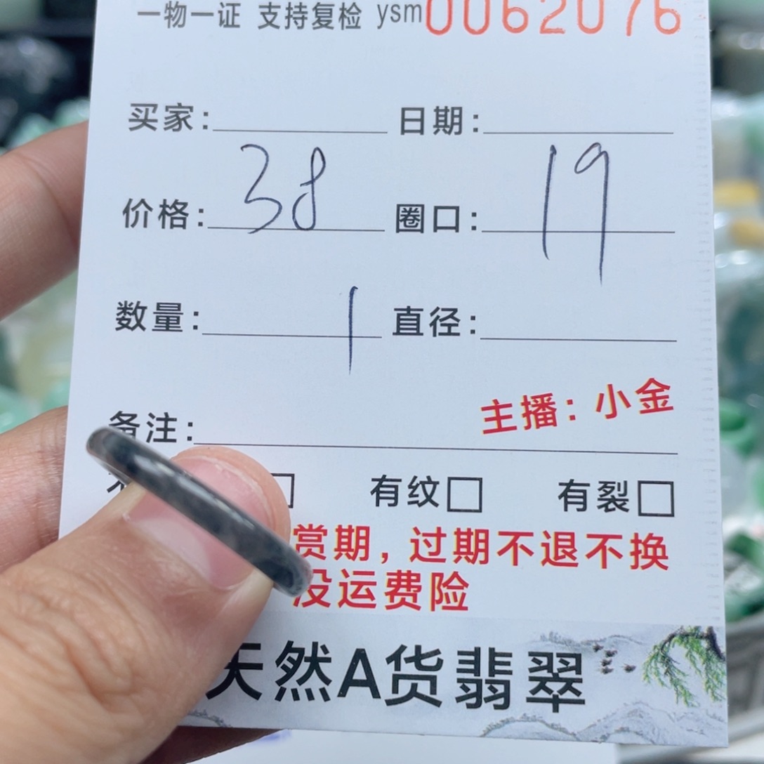 翡翠戒指未镶嵌戒指