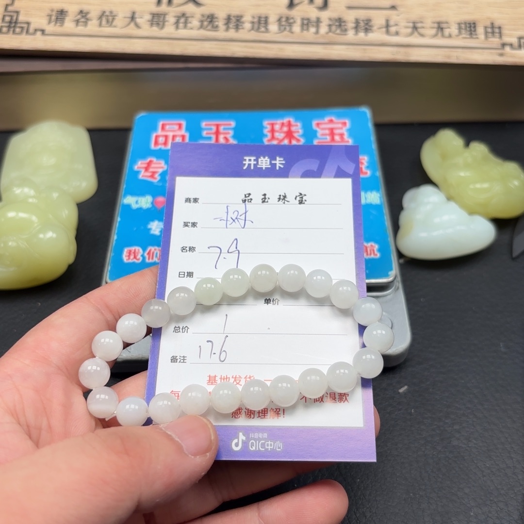 和田玉未镶嵌颈饰一****棠