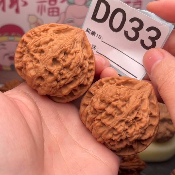 文玩核桃吊坠033官帽