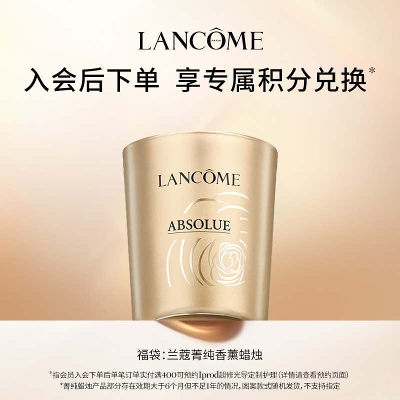 【彩妆直播福袋】菁纯蜡烛180g