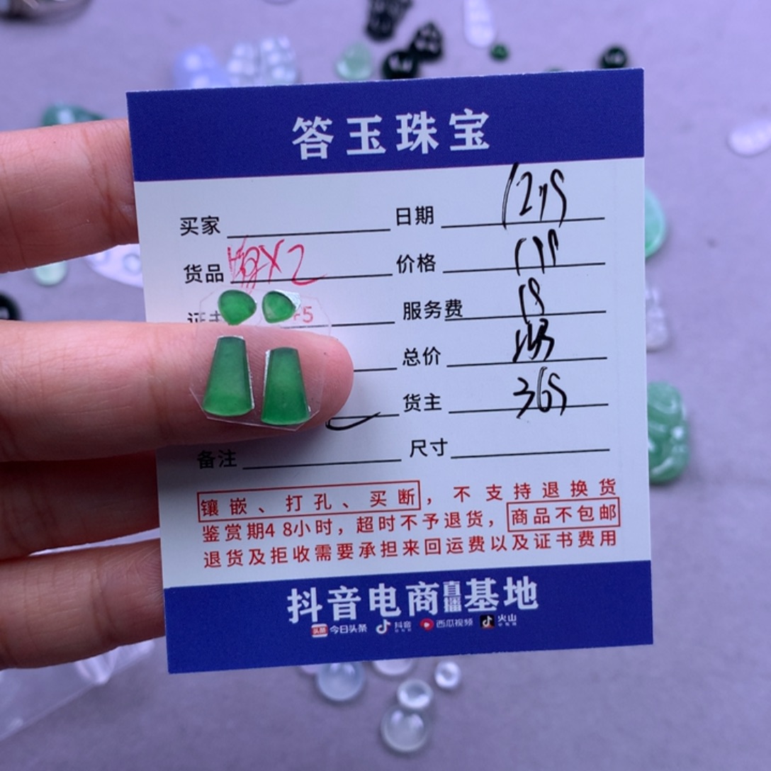 未镶嵌挂件翡翠天然翡翠A货无事牌