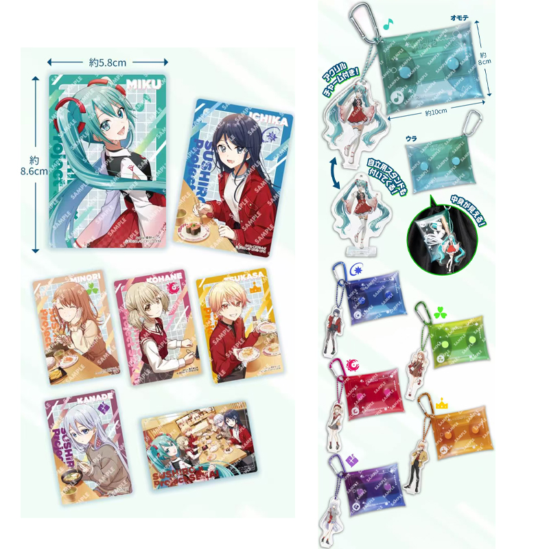 世界计划 PJSK 寿司郎联动透卡挂件 盲盒代拆