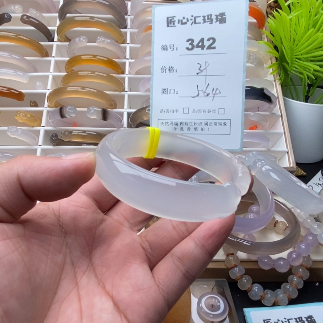 玛瑙/玉髓未镶嵌手镯