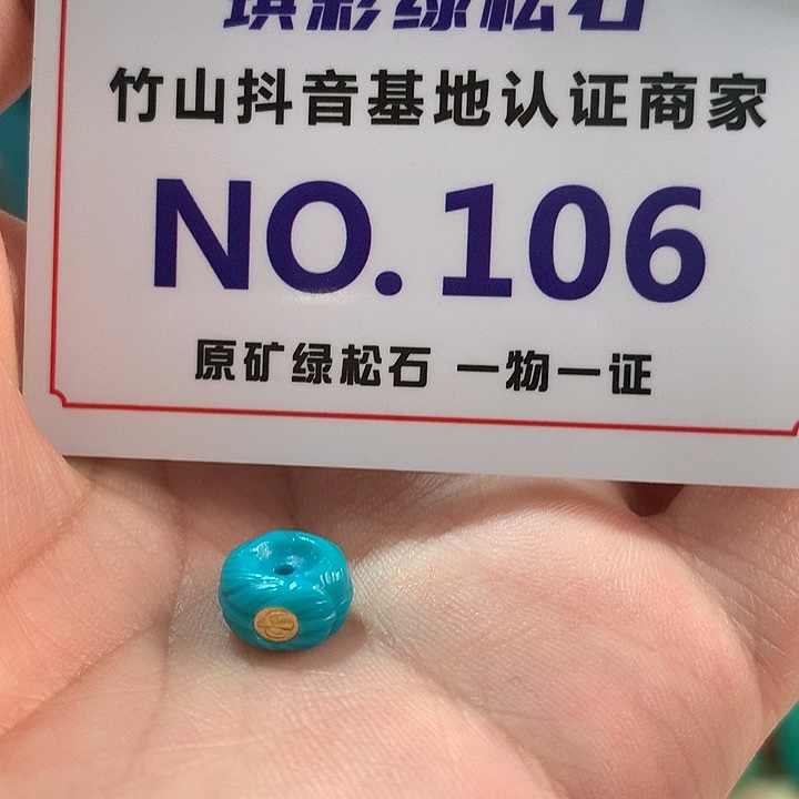 绿松石珠宝奇石未镶嵌