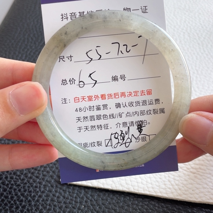 翡翠手镯未镶嵌翡翠手镯