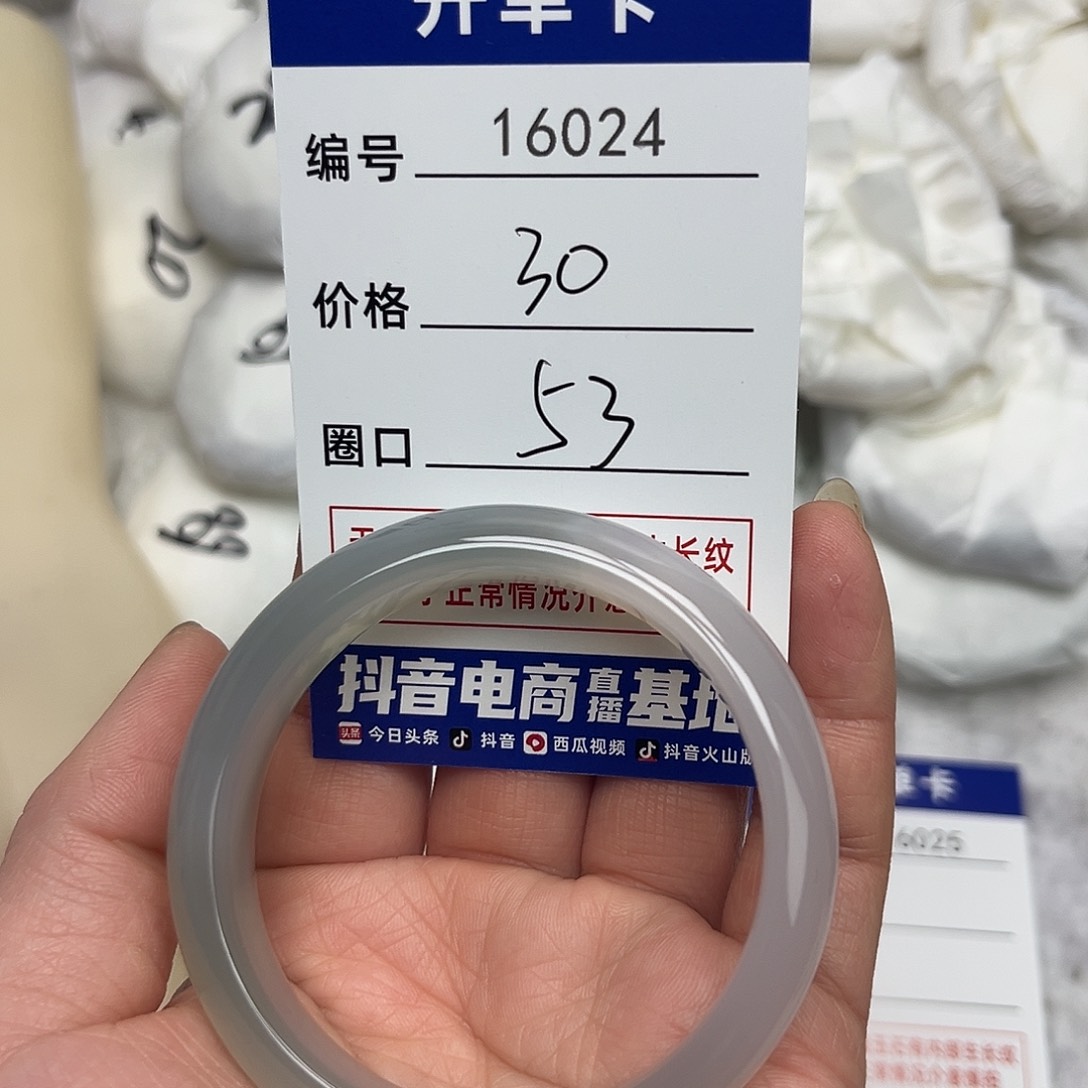 玛瑙/玉髓手镯未镶嵌024