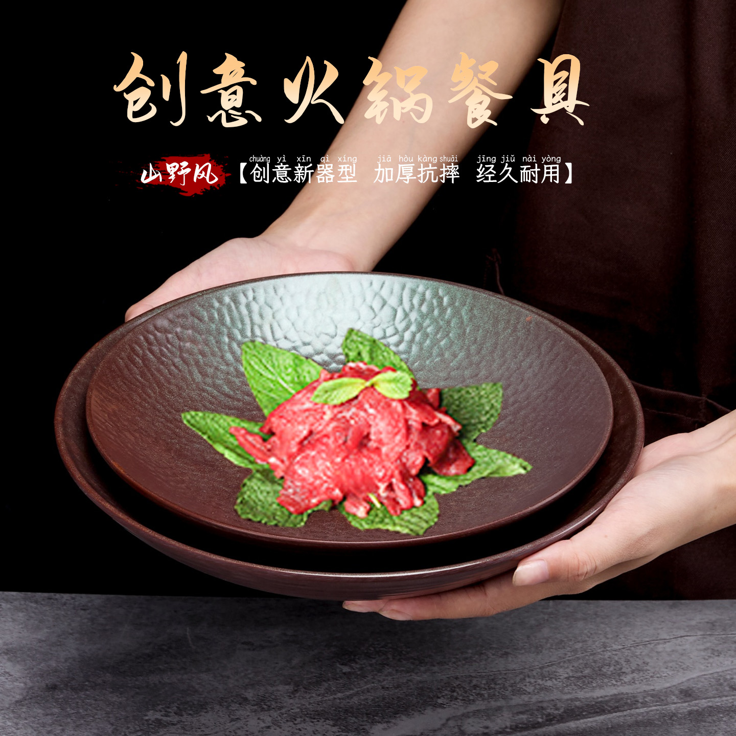 密胺餐具盘子火锅店网红山野风牛肉毛肚鹅肠菜盘商用烤肉刷肉盘子