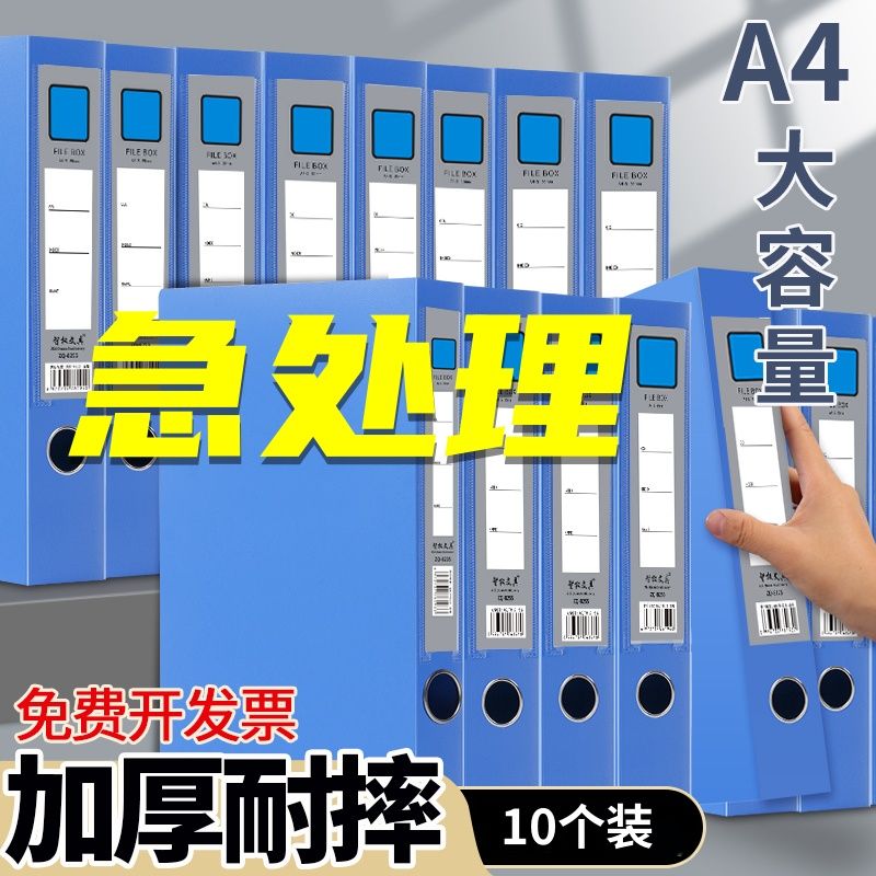 加厚A4档案盒塑料文件收纳盒文件夹资料册收纳盒学生资料盒办公用