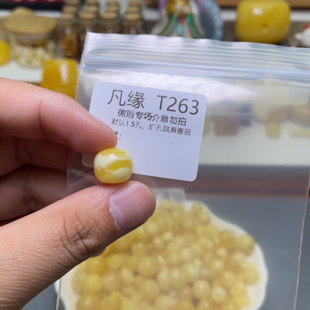 琥珀珠宝奇石未镶嵌