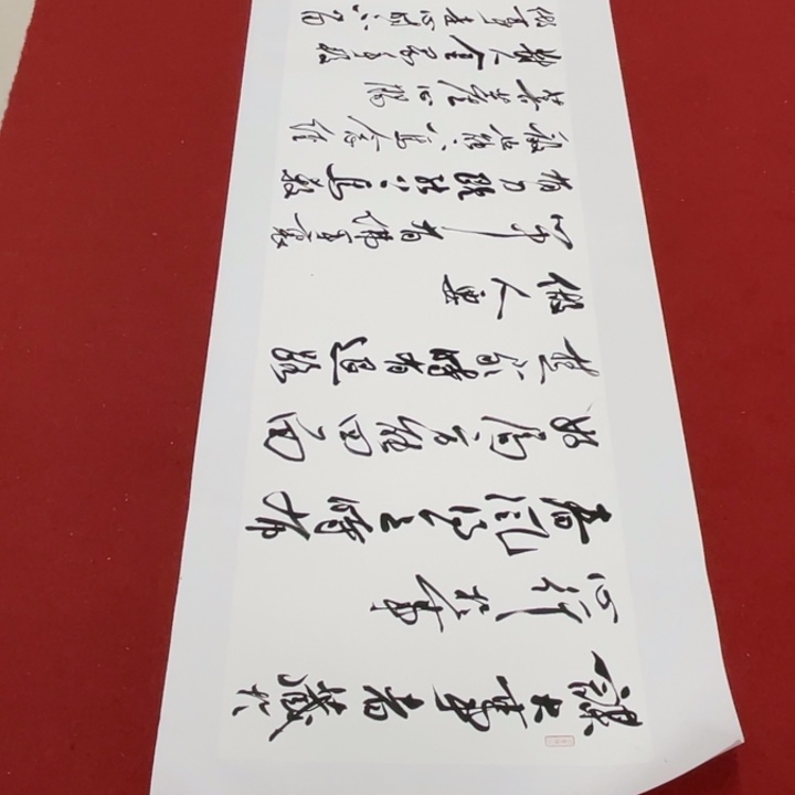 书法罗柏发书法作品