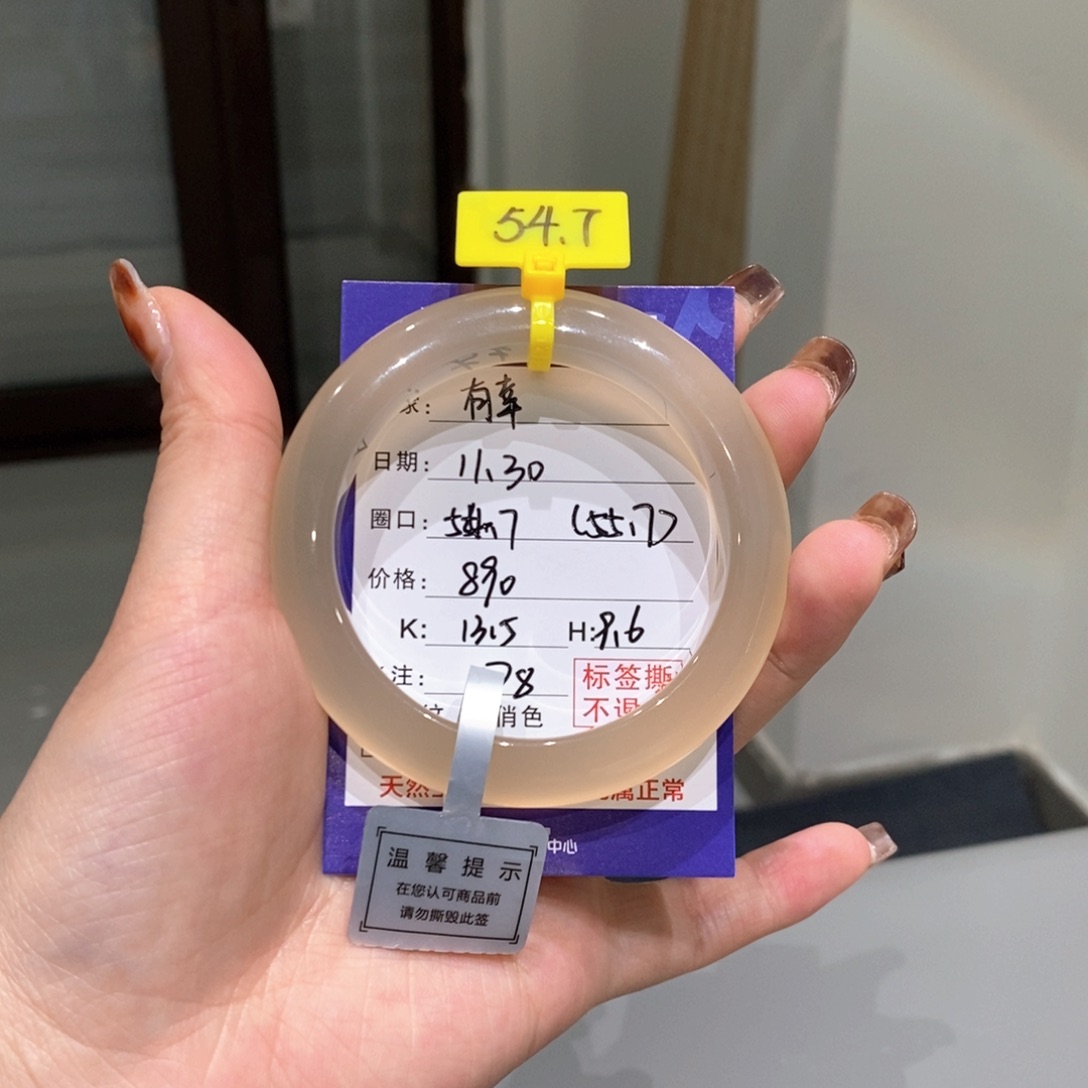 手镯玛瑙/玉髓未镶嵌