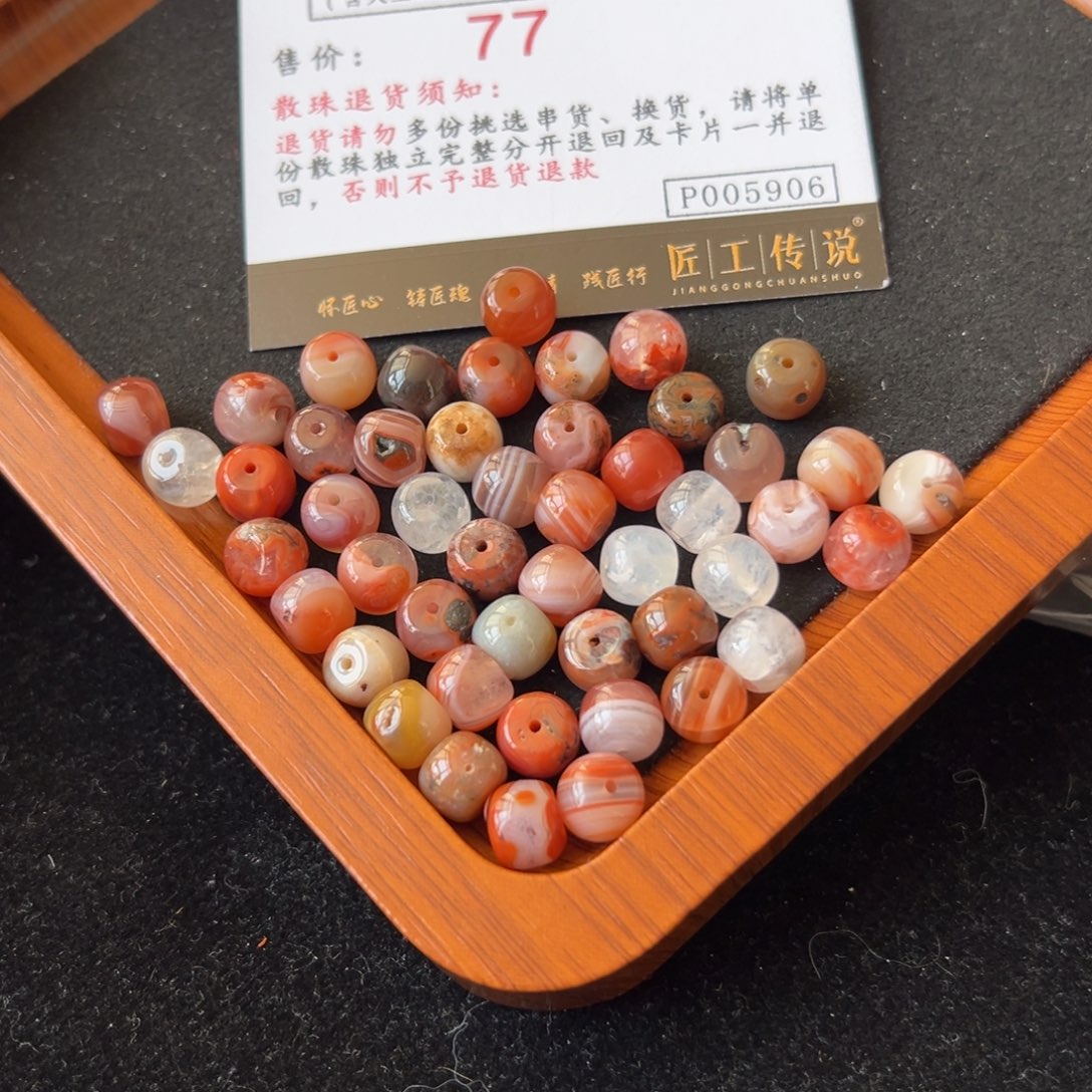 南红玛瑙5906老型配珠未镶嵌溜*溜