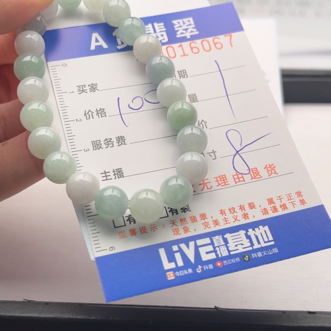 翡翠未镶嵌手链多样性