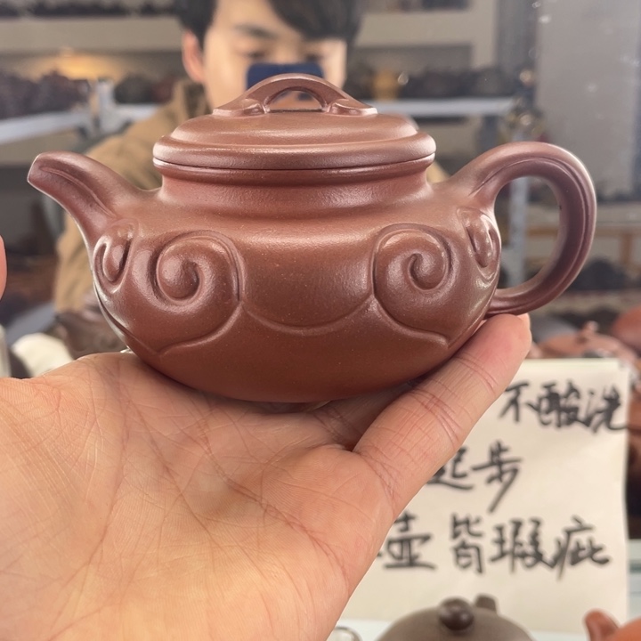 紫砂茶壶240cc红皮龙茶壶