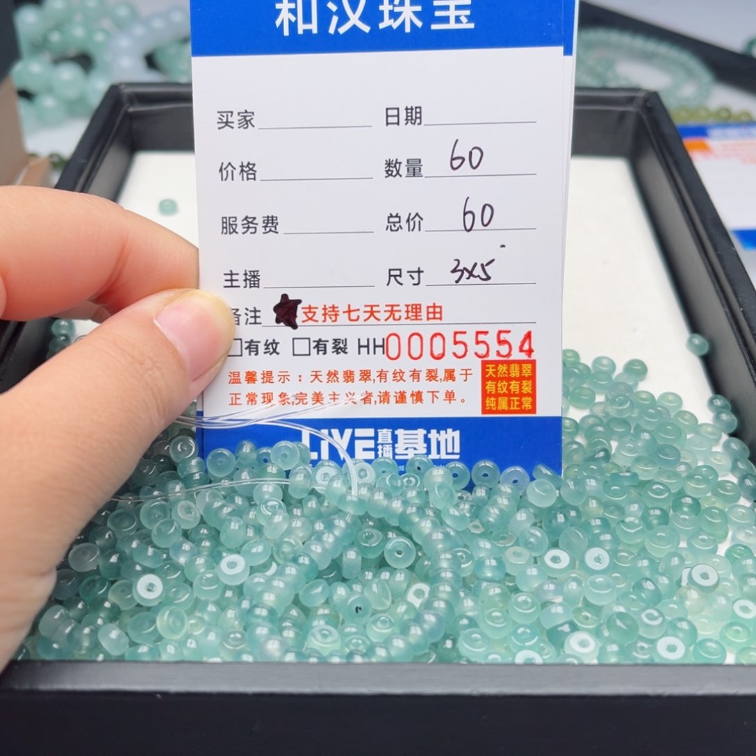 翡翠手链未镶嵌散珠自选