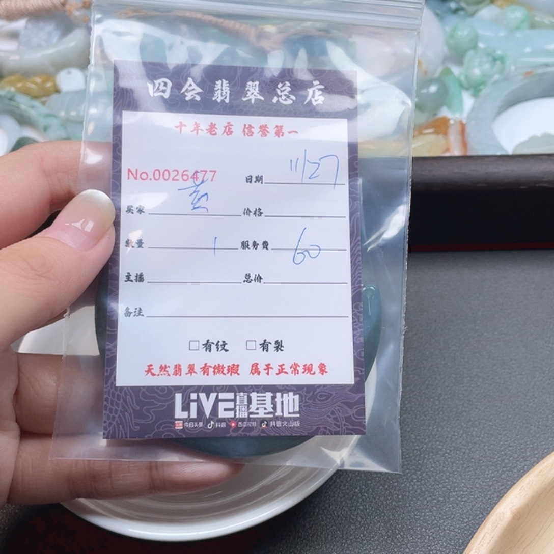 颈饰未镶嵌翡翠蟹*包