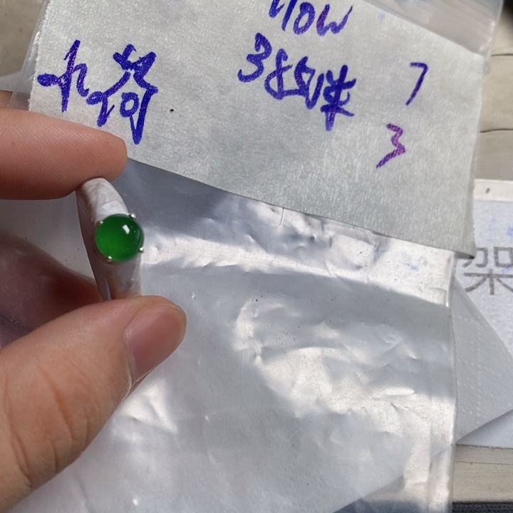 未镶嵌定制翡翠小*