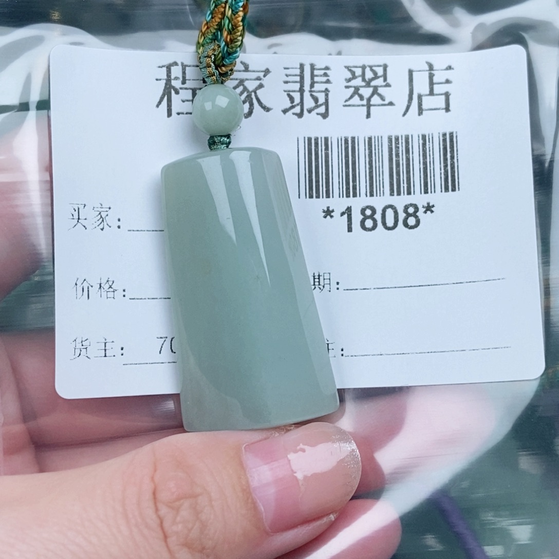 暖***光翡翠未镶嵌颈饰翡翠