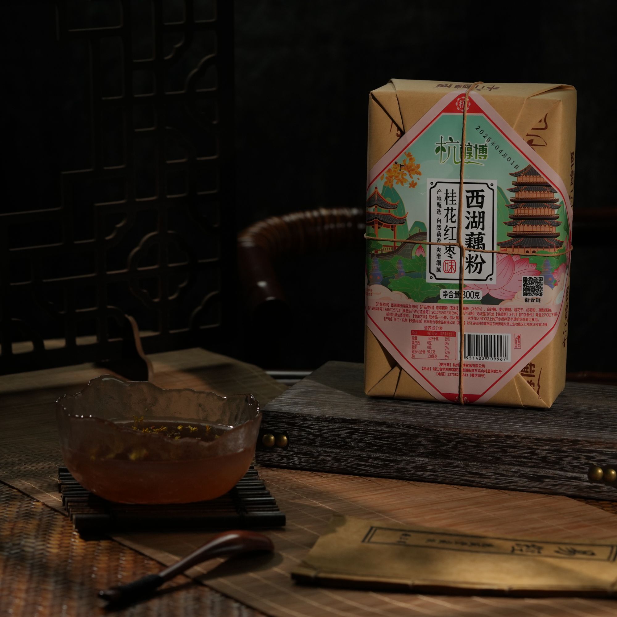 杭醇博杭州特产产地甄选西湖藕粉桂花莲子原味桂花红枣送礼长辈