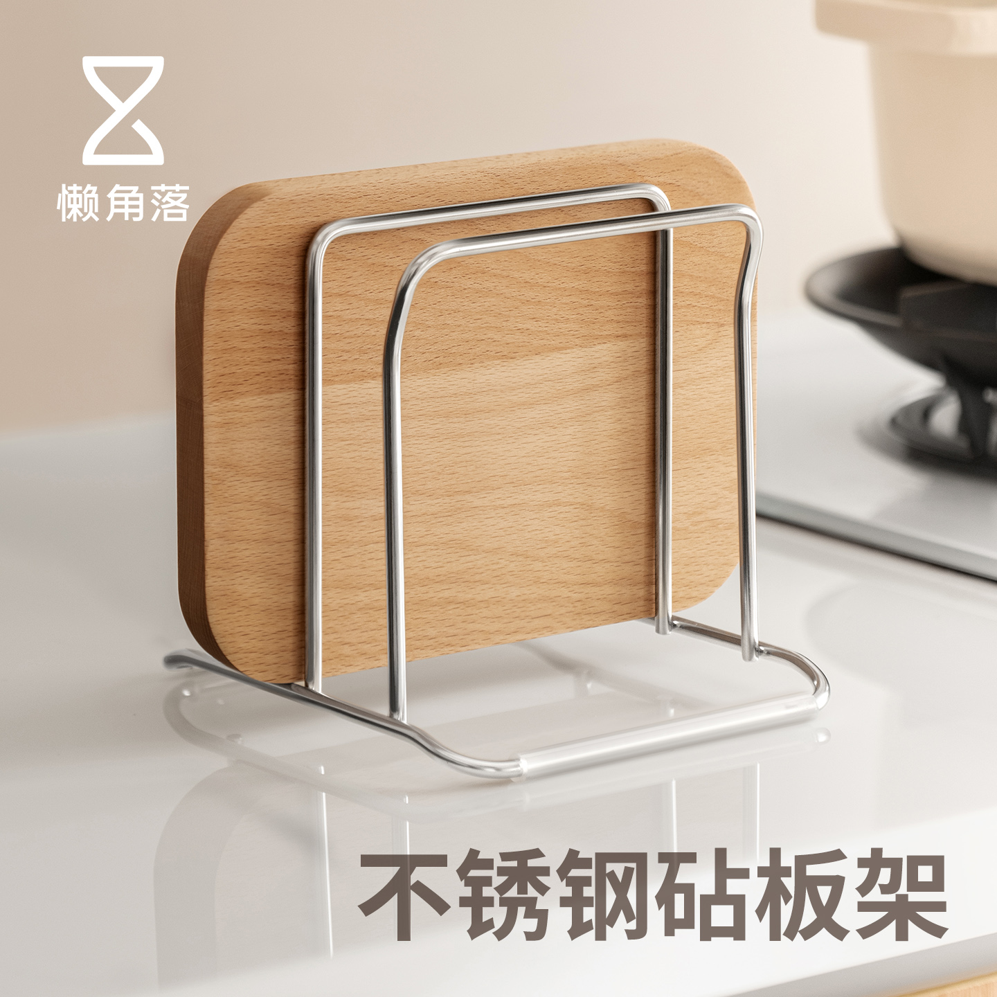 懒角落菜板砧板放置架不锈钢厨房置物架子台面收纳案板架2025新款