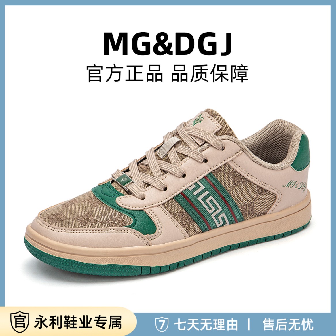 春夏新款高端时尚情侣百搭休闲鞋G25109【清宸推荐】