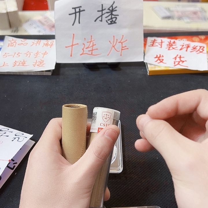 中国人民银行00大橘封装评级