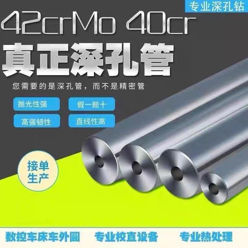 （深孔管）超高品质 超精密深孔管