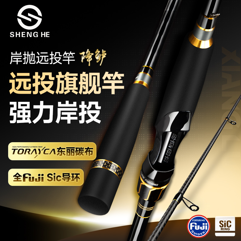 盛河降鲈至尊二代FUJI-SIC环2.7/2.9/3.35米岸抛远投路亚海鲈翘嘴