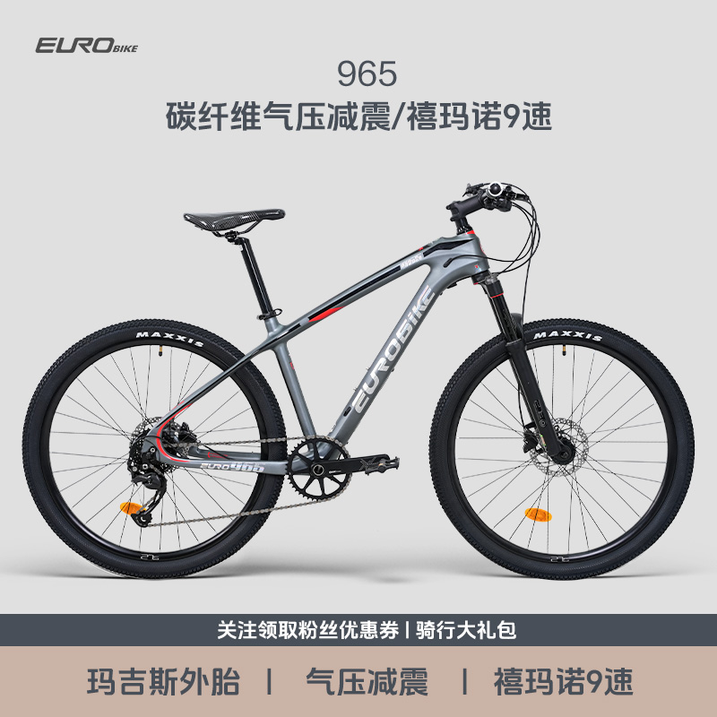 EUROBIKE欧拜克965碳纤维山地车9速油碟镁合金线控学生前叉自行车