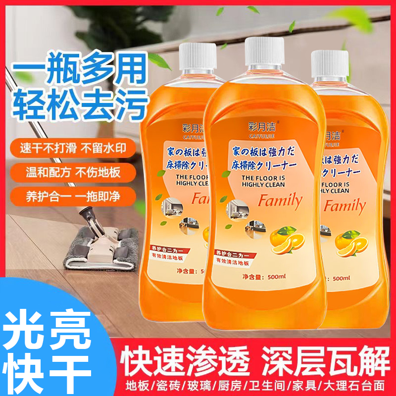 【拍一发二】地板清洁剂拖地去污瓷砖地板客厅清洁神器