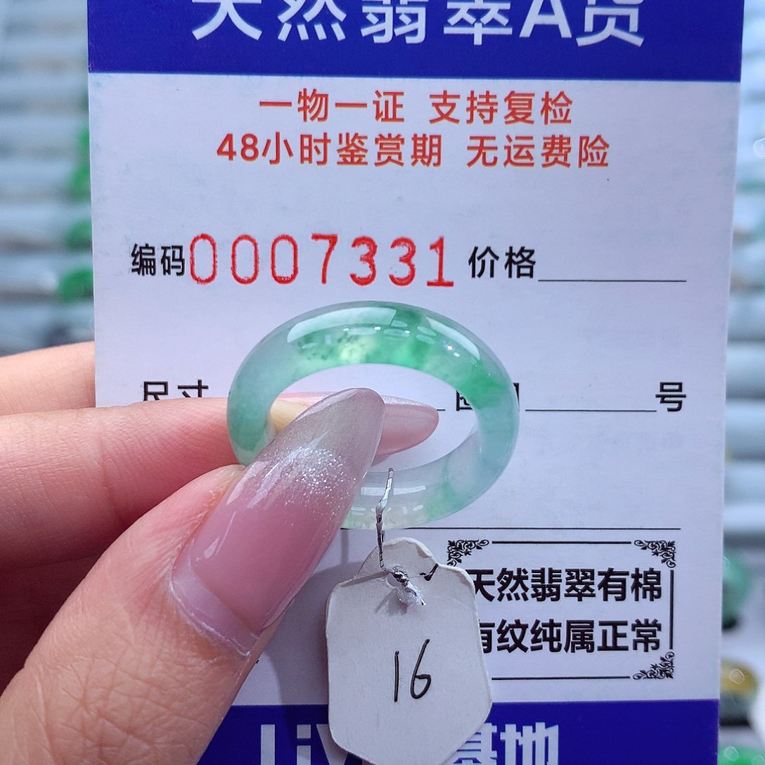 翡翠戒指未镶嵌天然