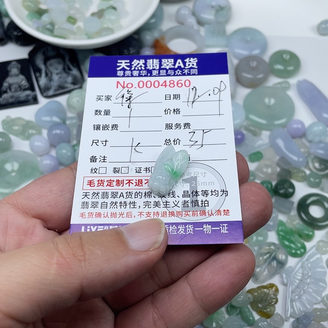 徐***欢翡翠未镶嵌颈饰46788