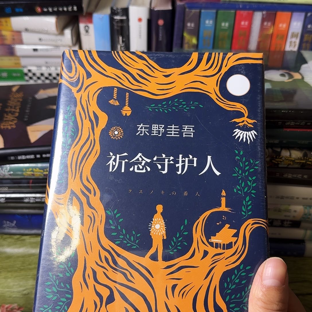 祈念守护人闪购12