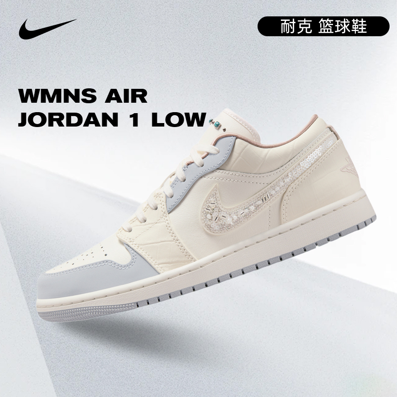 NIKE耐克女鞋WMNS AIR JORDAN 1 LOW玩球穿搭篮球鞋IH7323-100