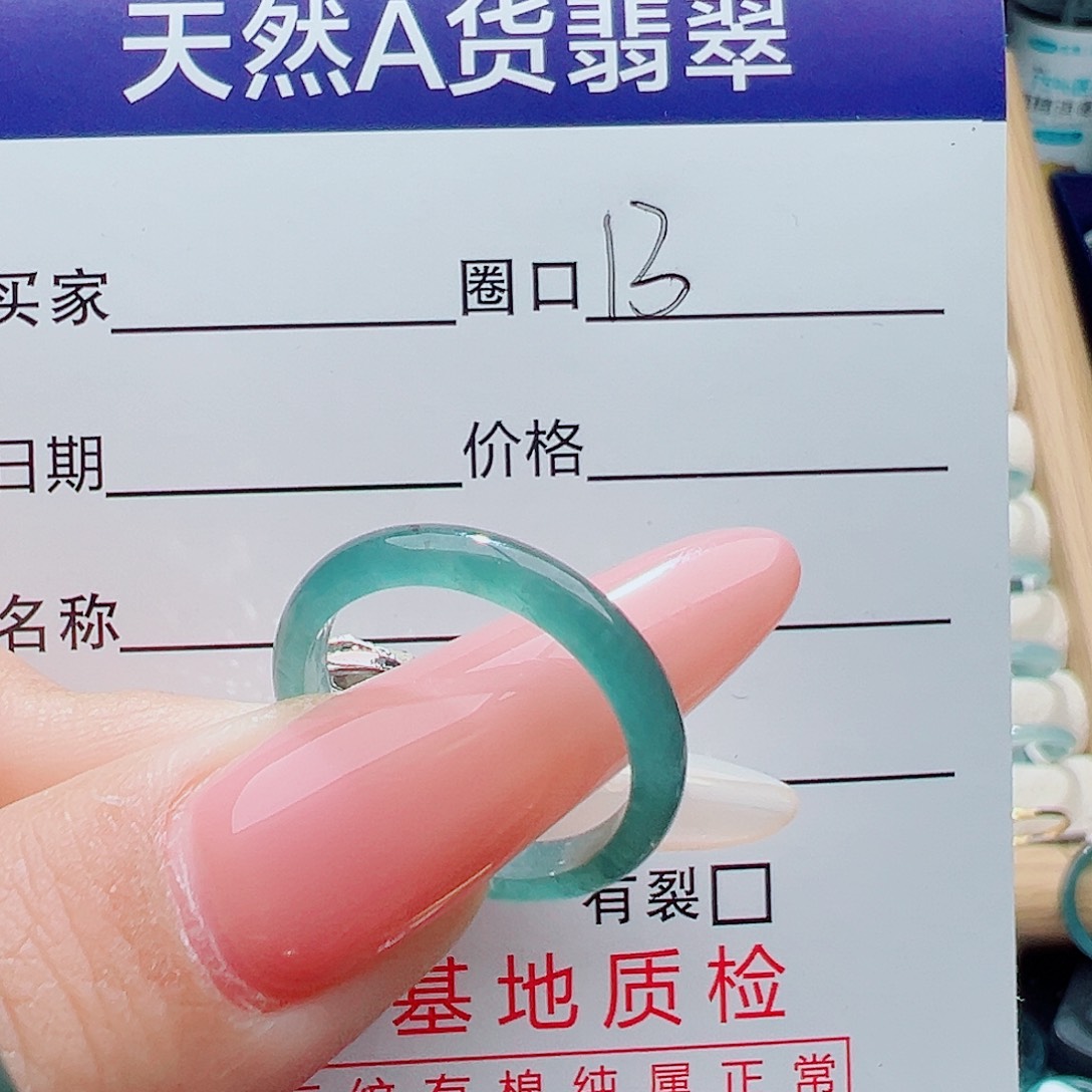 存***罐翡翠未镶嵌戒指天然