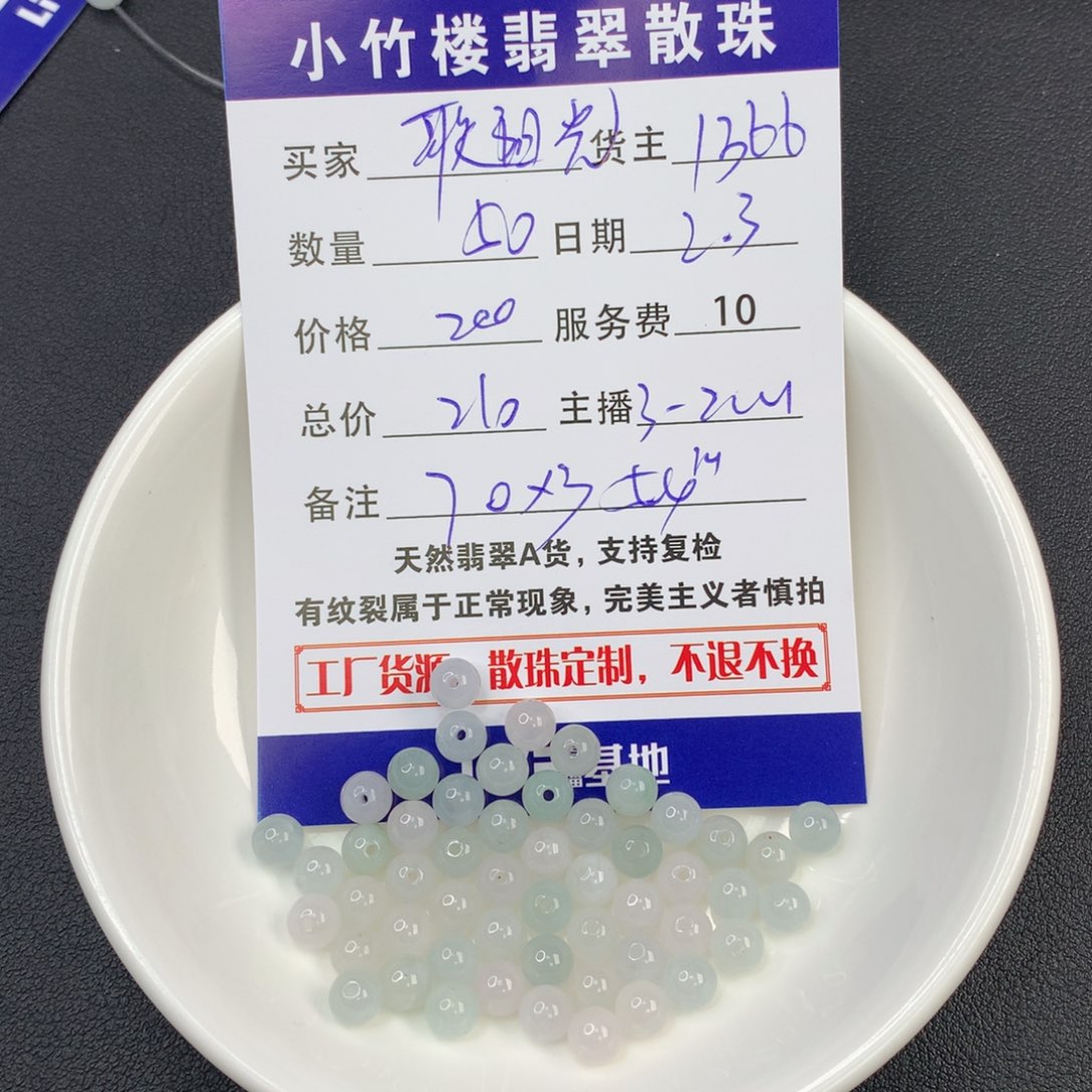 翡翠手链未镶嵌耿**?