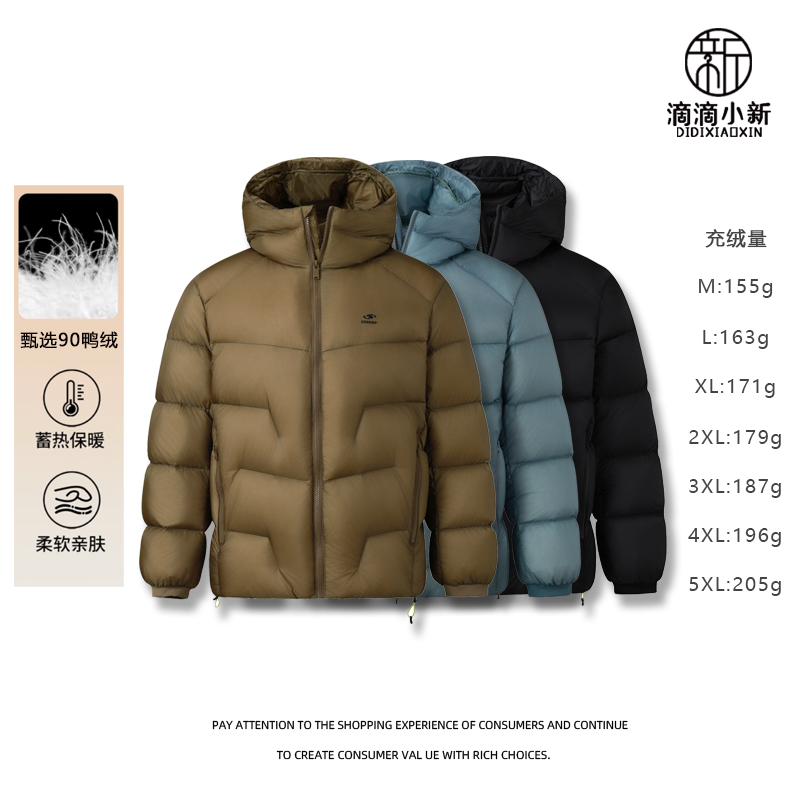 滴滴小新-冬季厚款轻量化三防户外可视羽绒服连帽外套Y135583