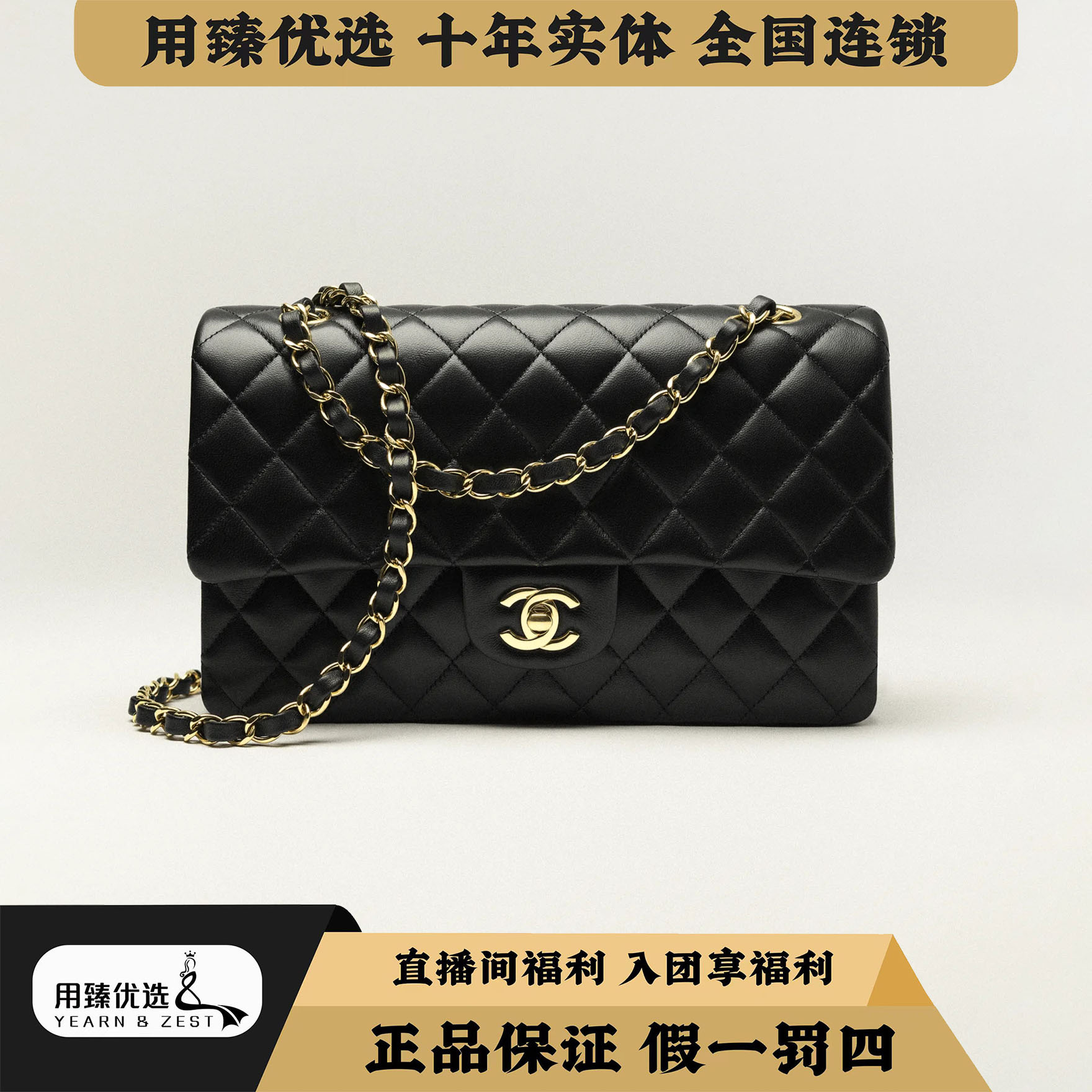 95新 Chanel/香奈儿 经典黑金CF中号羊皮单肩包/BA9681898