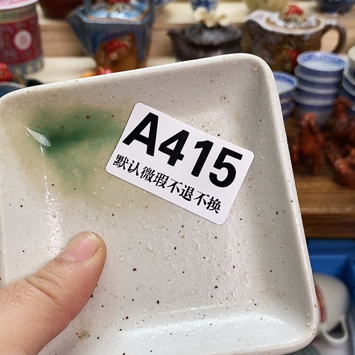 雁***客瓷片清货专场满28包邮A415