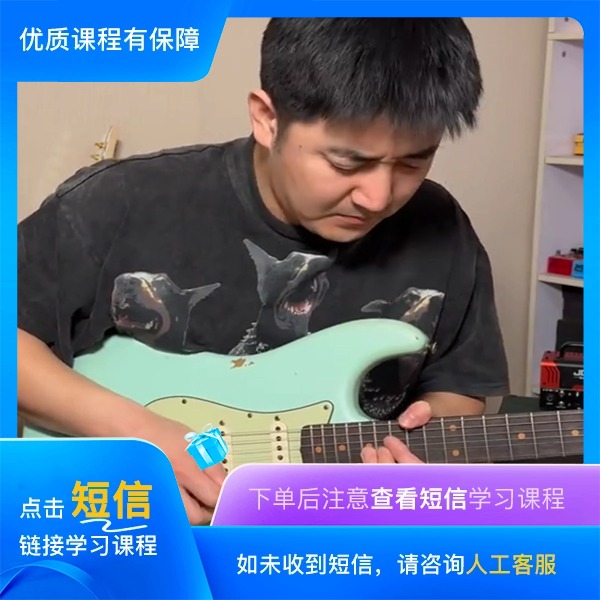黑豹乐队靠近我➕谱子 线上课  