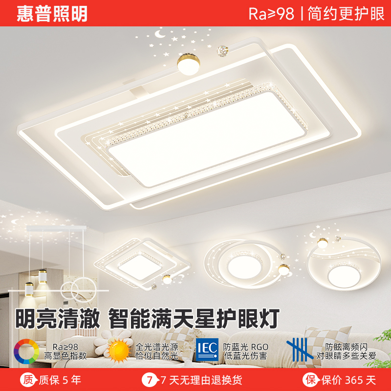 惠普照明客厅灯简约现代家用吸顶灯卧室餐厅房间灯具黑白色搭配