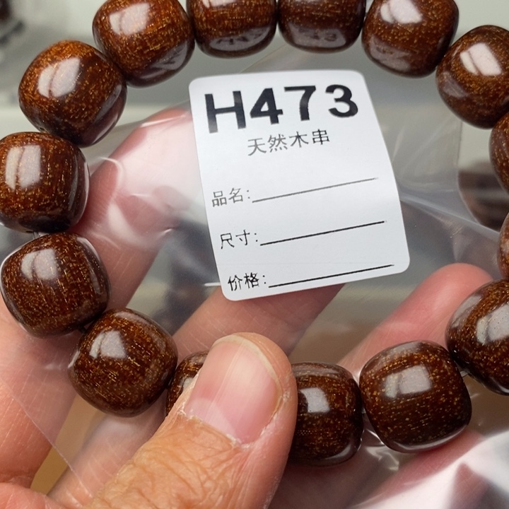 贡木手串/手链暗香出品精品木串