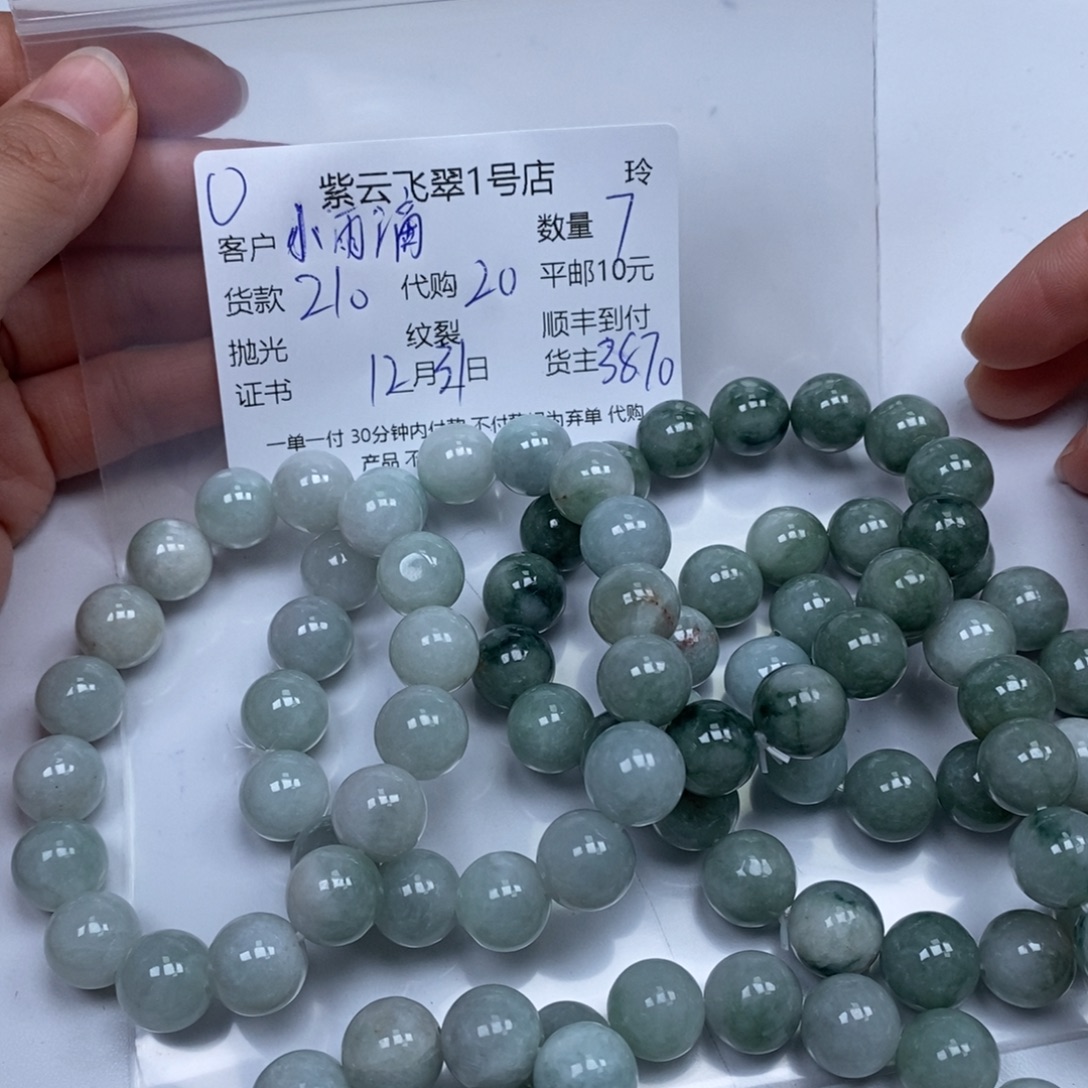 小***3翡翠未镶嵌颈饰翡翠