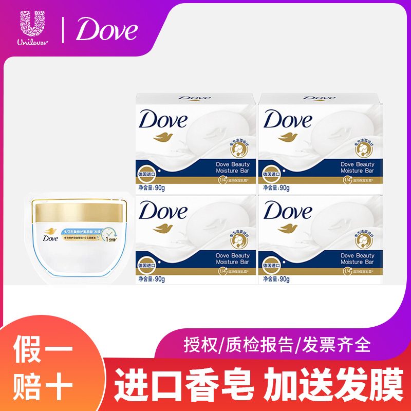 Dove/多芬香皂柔肤香块滋润乳霜温和滋养清洁洗手洁面送发水