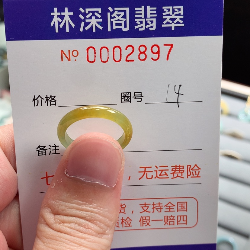 【闪购商品】未镶嵌戒指翡翠