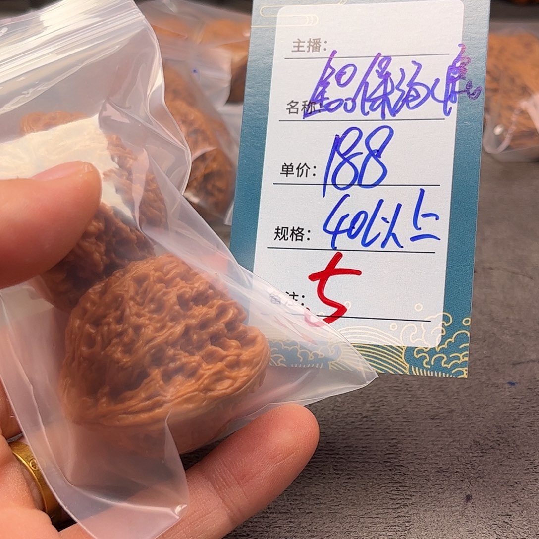 文玩核桃把件五号