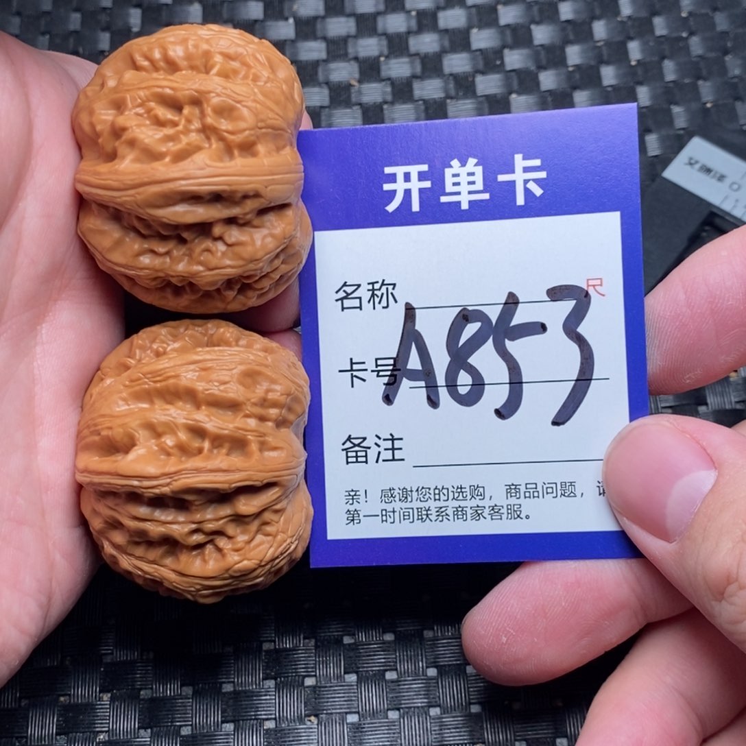 文玩核桃吊坠好果子